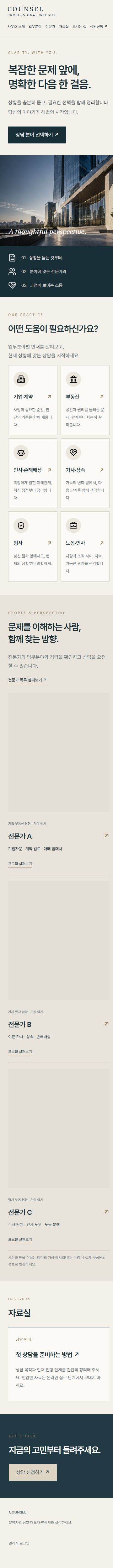 모바일 홈 실제 캡처