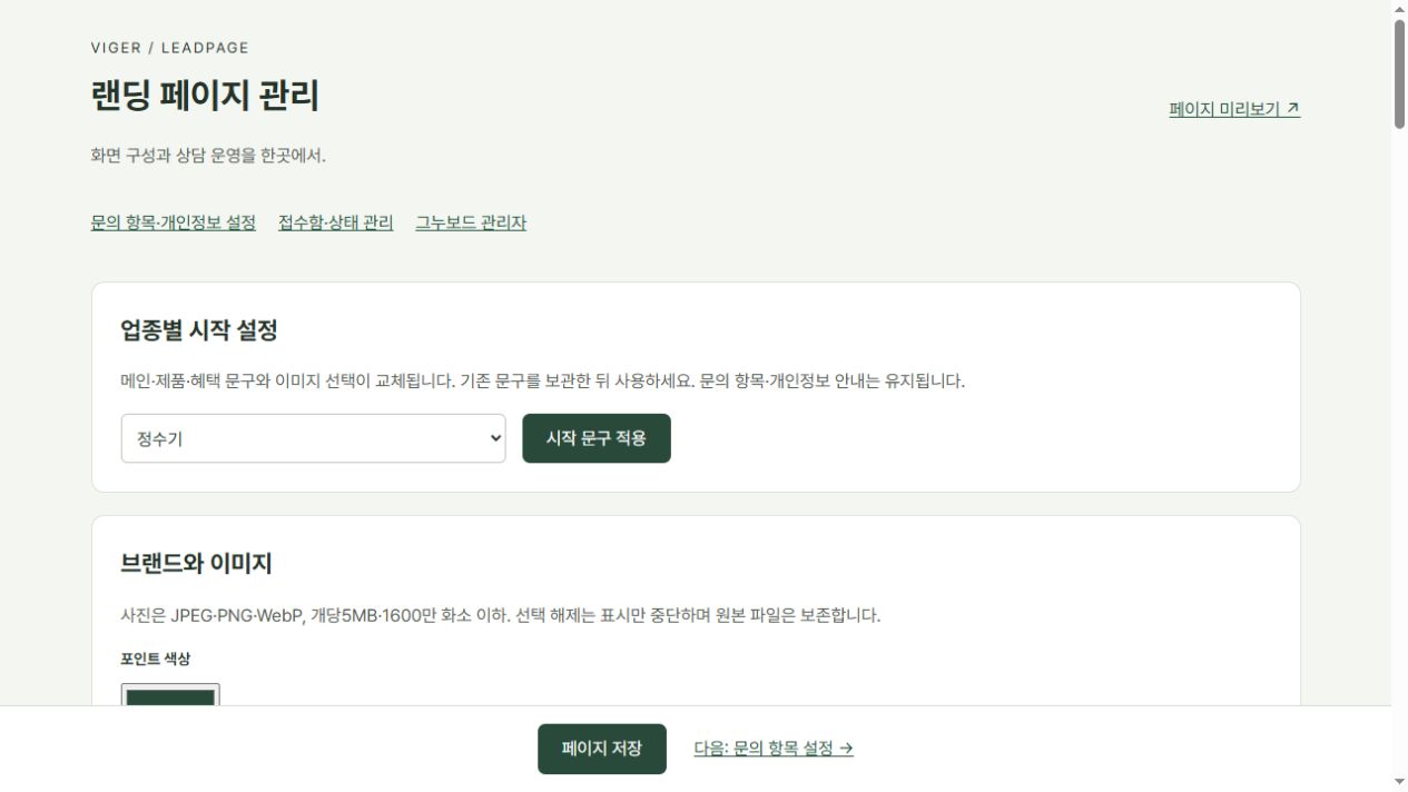 업종별 문구와 이미지 관리자 실제 화면