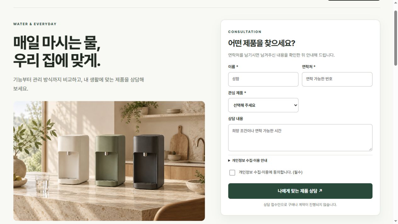 LEADPAGE PC 실제 구동 화면
