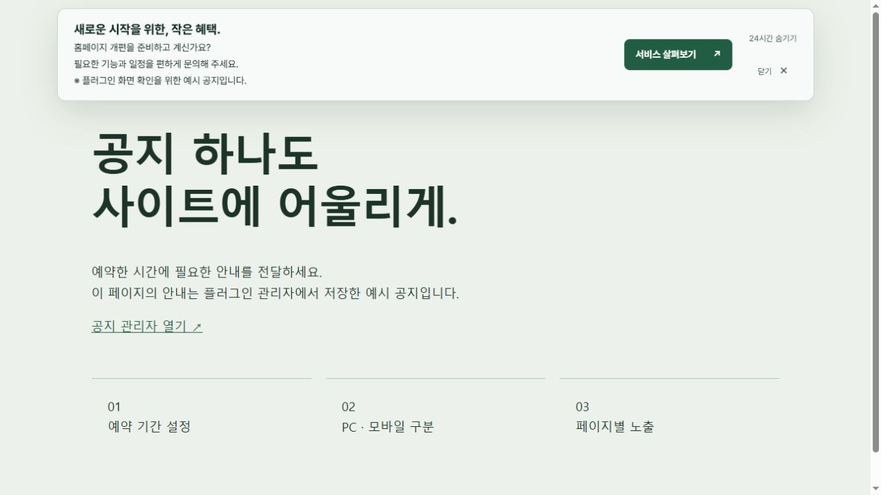 상단 알림바 실제 표시 화면