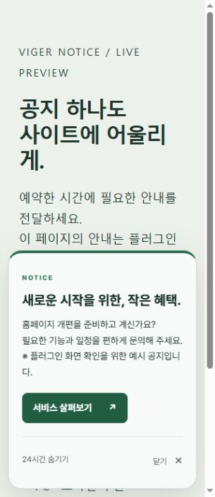 320px 모바일 실제 안내 카드