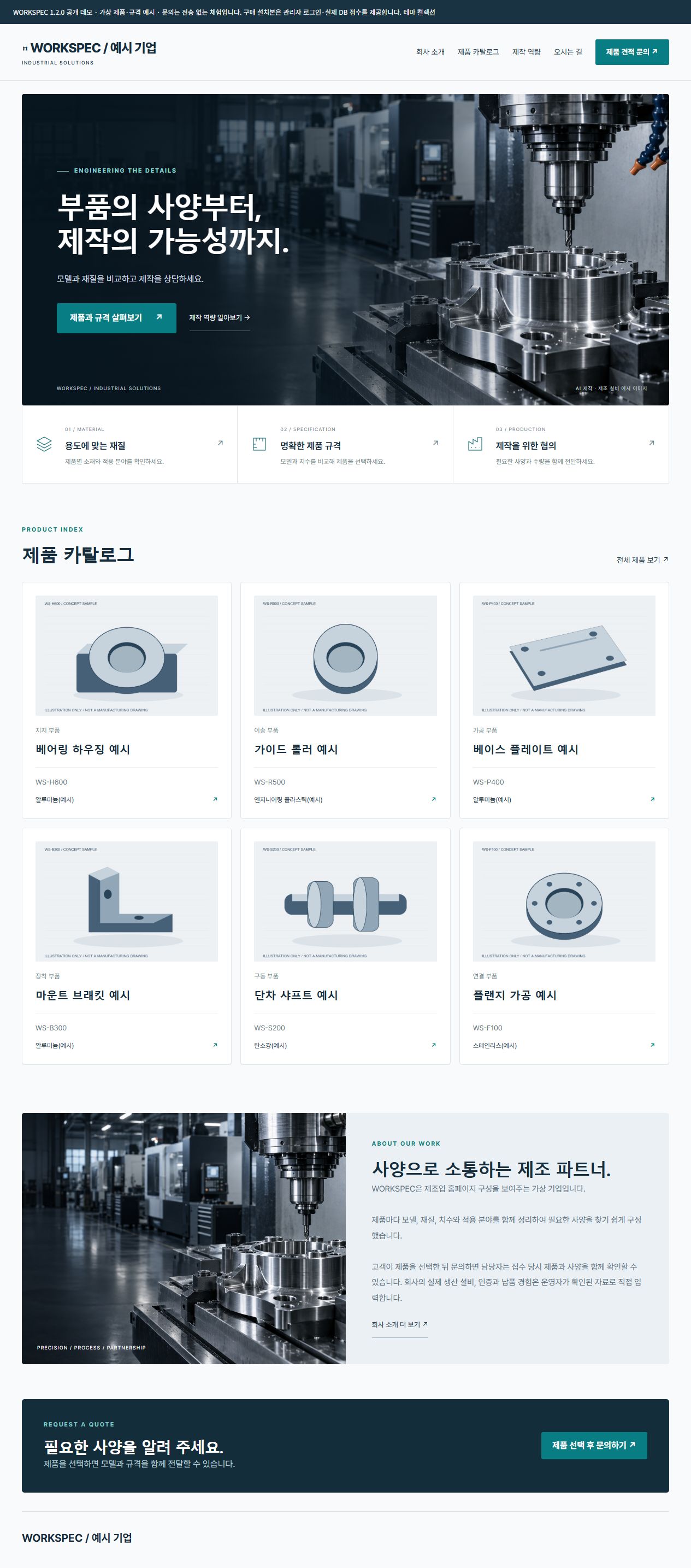 실제 그누보드 설치 메인 화면
